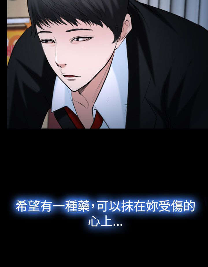 《离婚条约》漫画最新章节第30章：药免费下拉式在线观看章节第【1】张图片