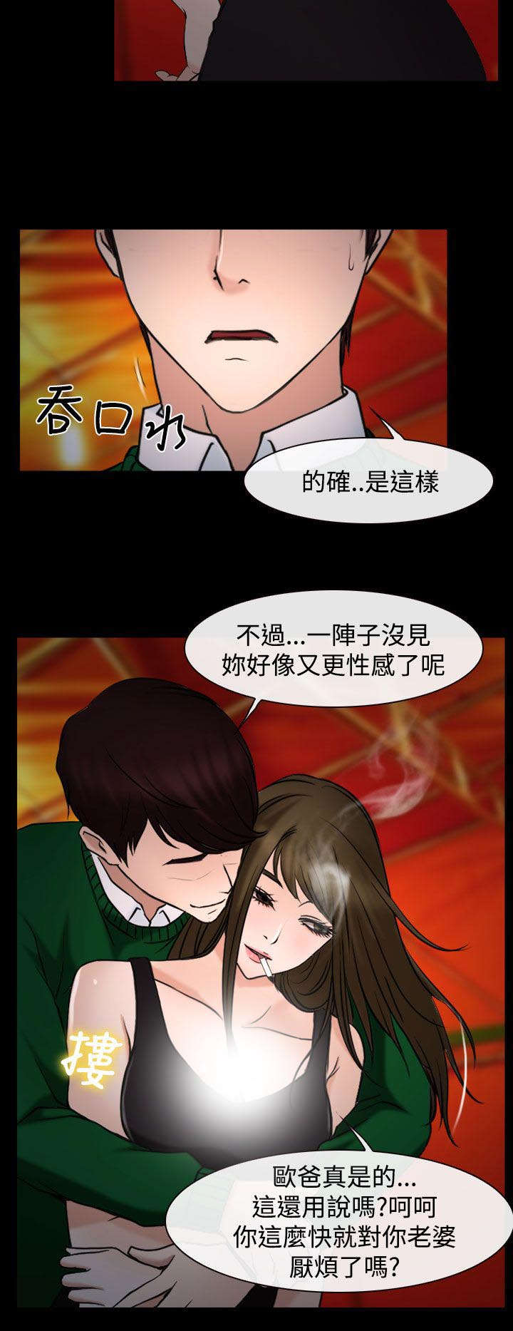 《离婚条约》漫画最新章节第30章：药免费下拉式在线观看章节第【13】张图片