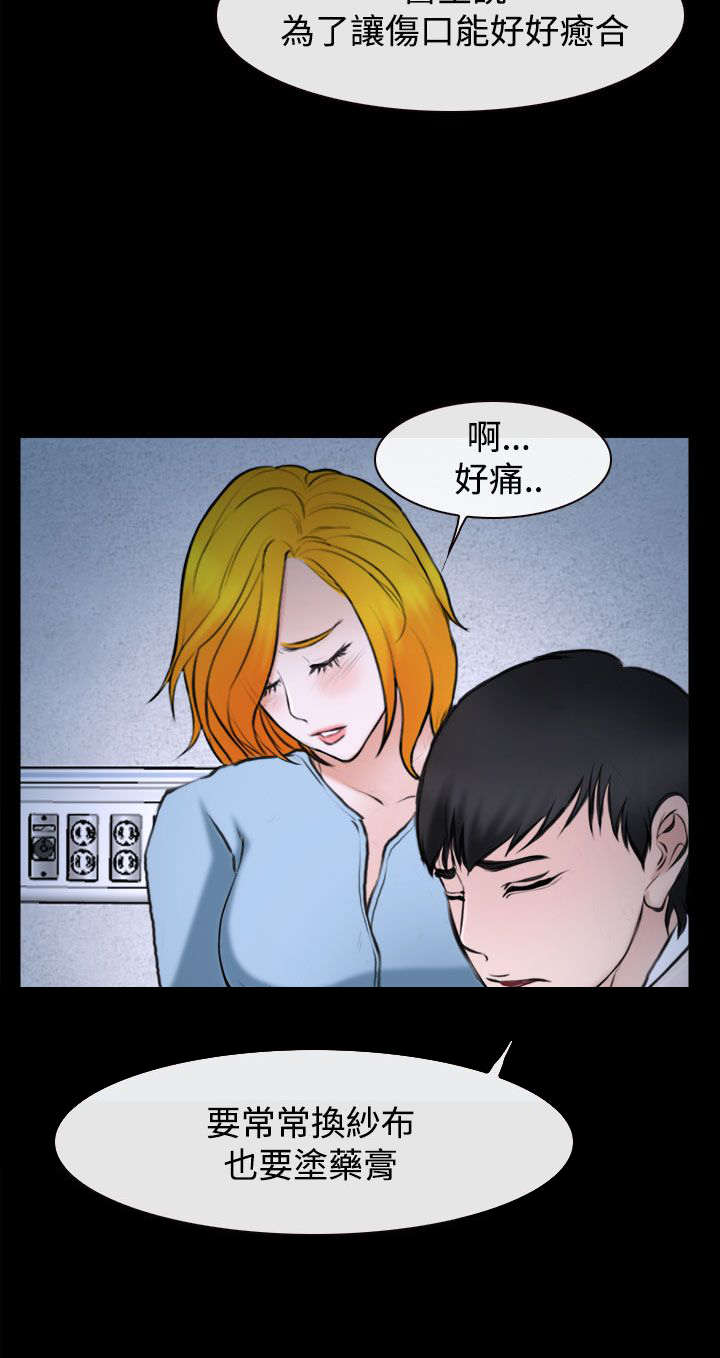 《离婚条约》漫画最新章节第30章：药免费下拉式在线观看章节第【3】张图片