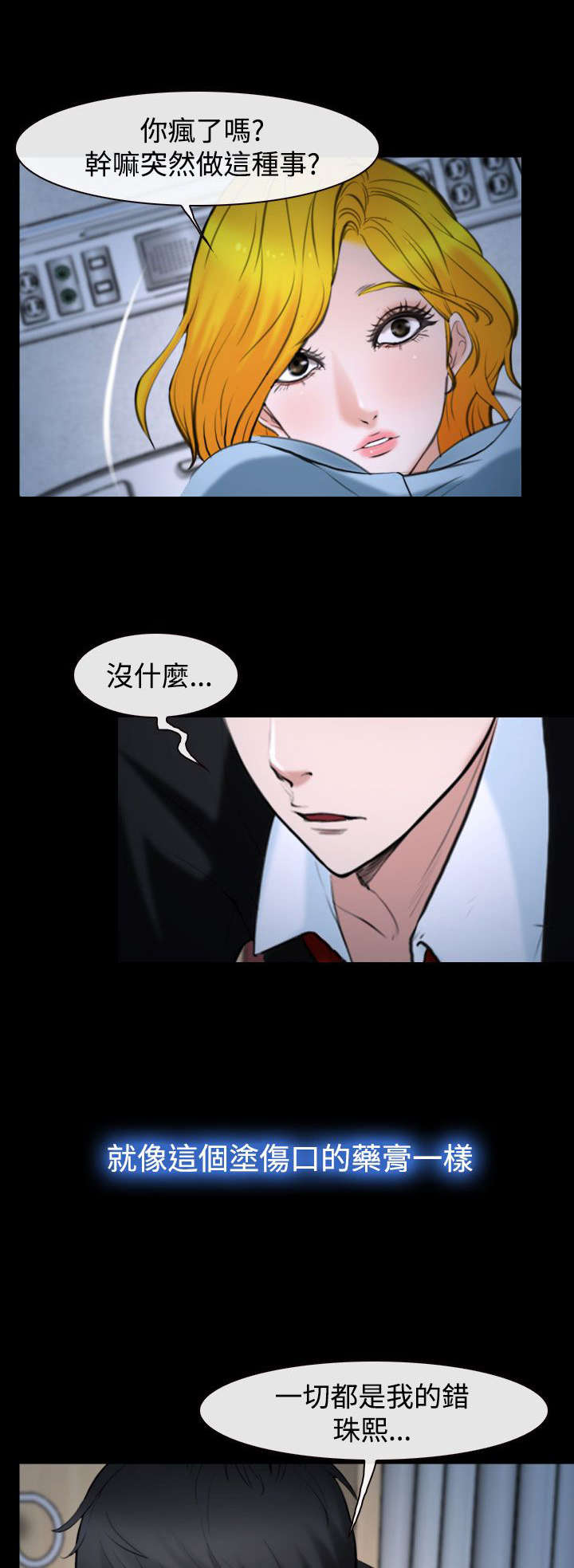 《离婚条约》漫画最新章节第30章：药免费下拉式在线观看章节第【2】张图片