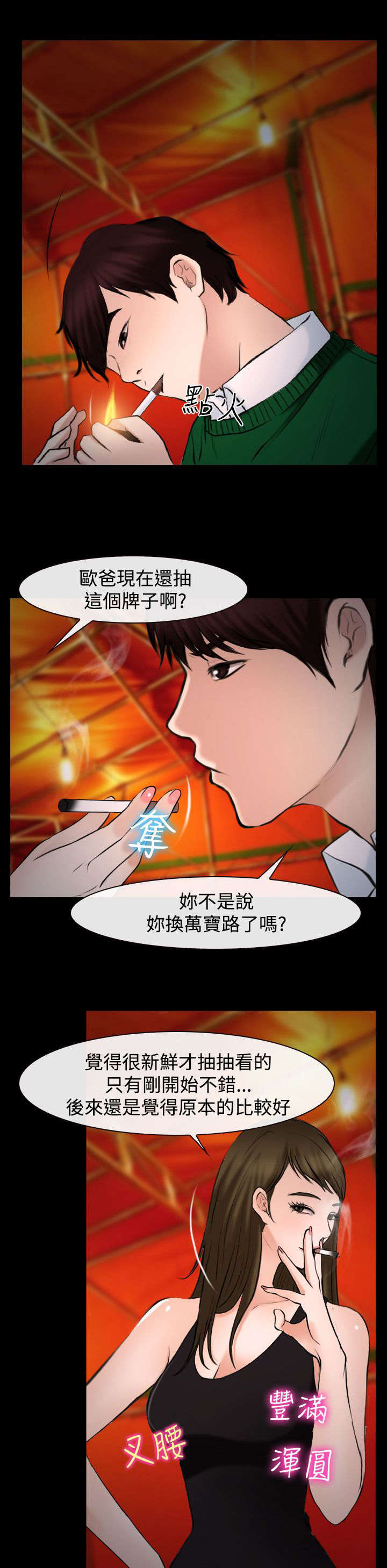 《离婚条约》漫画最新章节第30章：药免费下拉式在线观看章节第【14】张图片