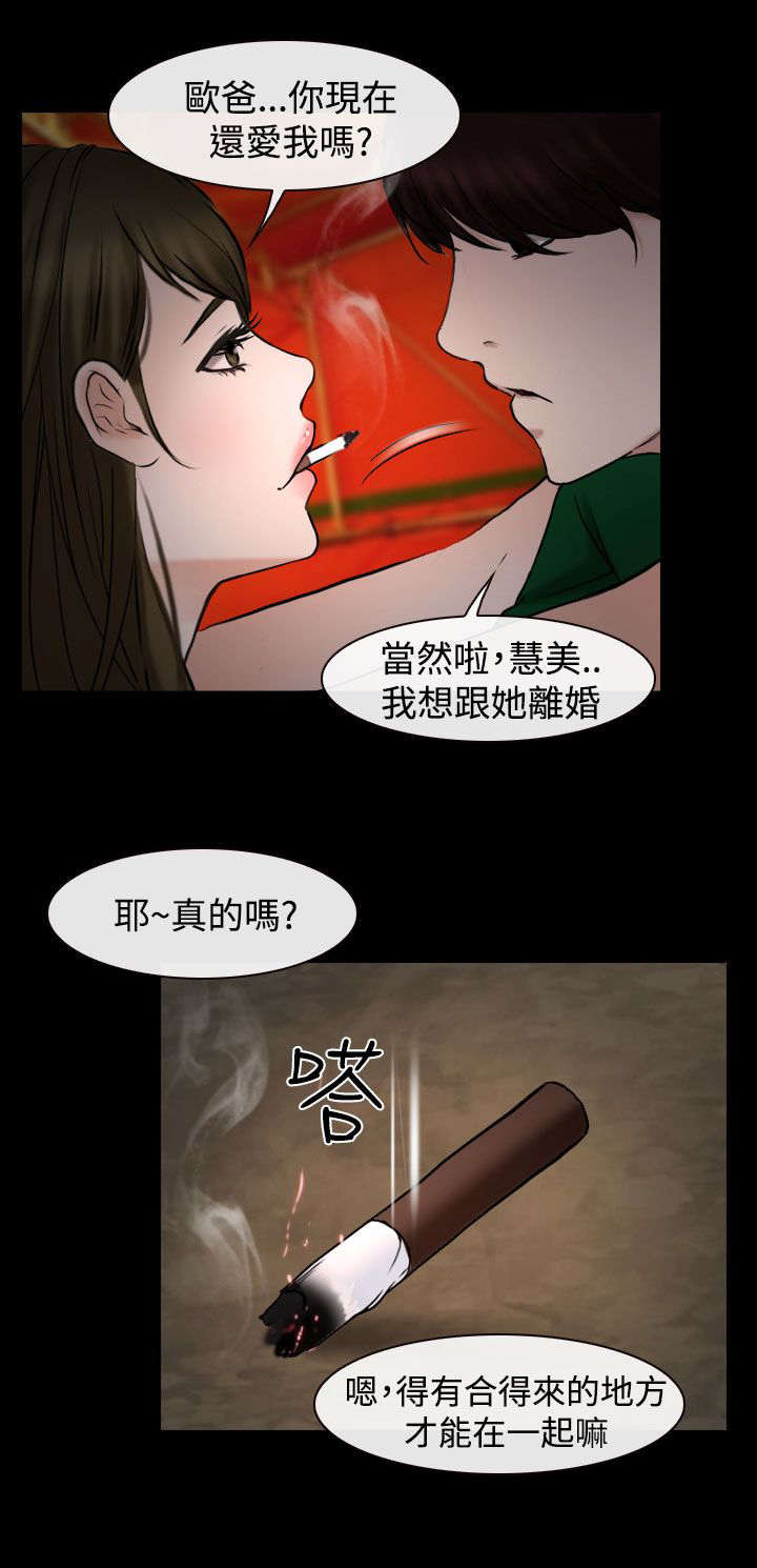 《离婚条约》漫画最新章节第30章：药免费下拉式在线观看章节第【12】张图片