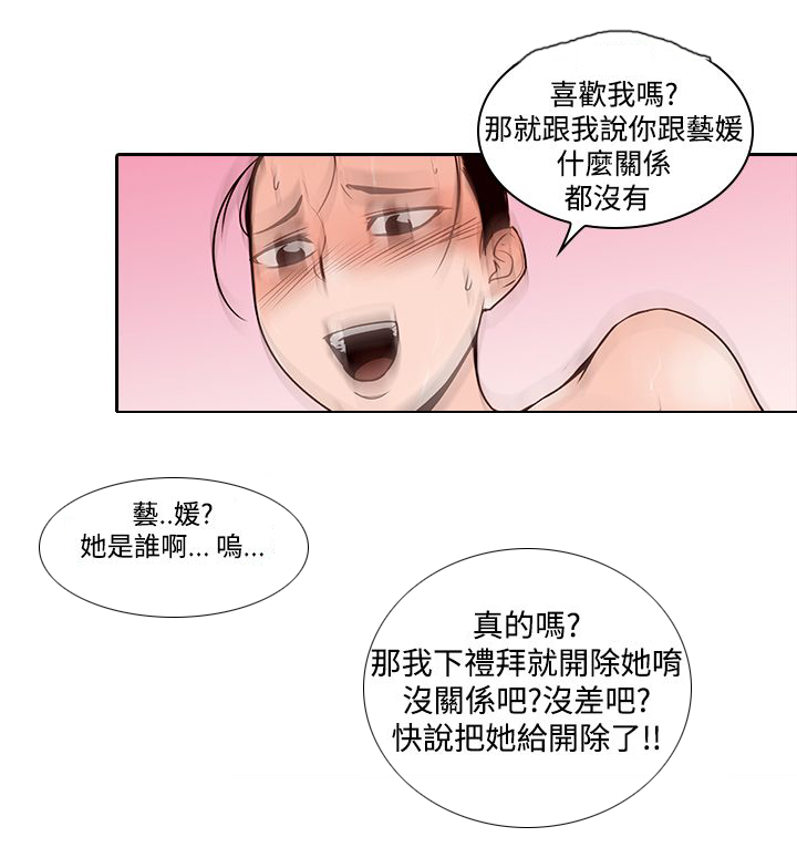 《记忆入侵》漫画最新章节第3章：奇怪的影像免费下拉式在线观看章节第【5】张图片