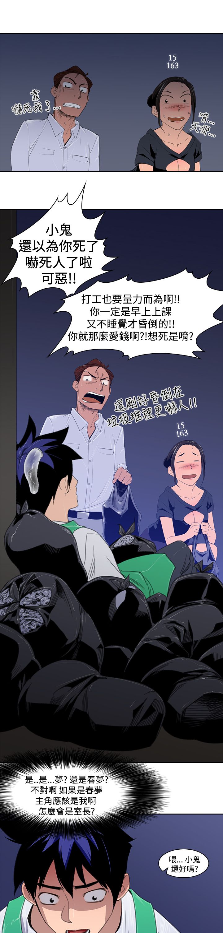 《记忆入侵》漫画最新章节第3章：奇怪的影像免费下拉式在线观看章节第【8】张图片