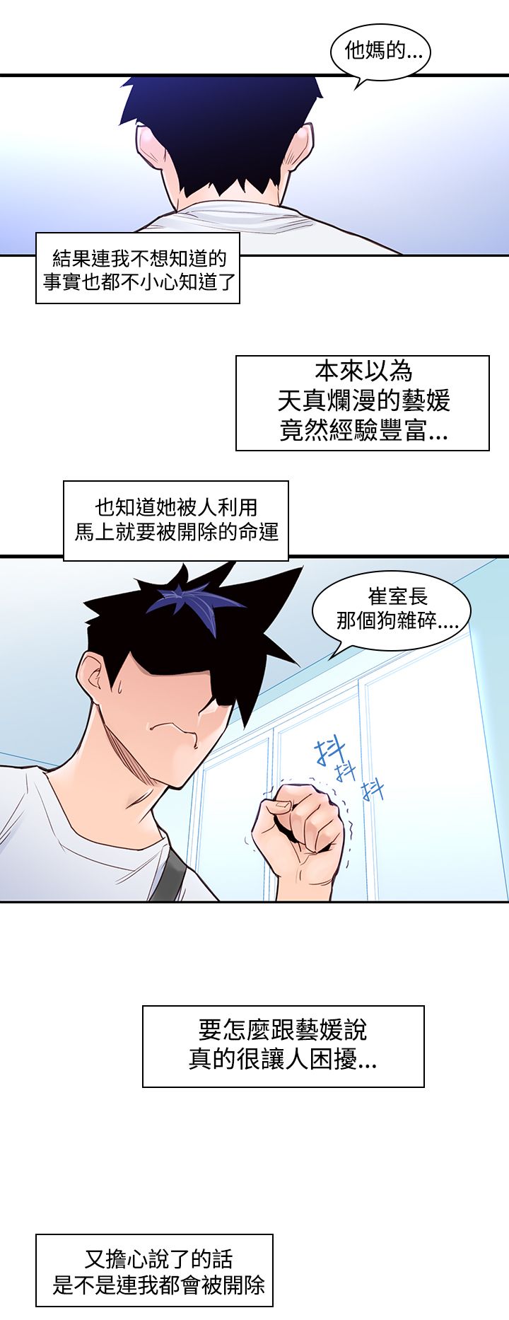 《记忆入侵》漫画最新章节第4章：奇怪的影像（二）免费下拉式在线观看章节第【14】张图片