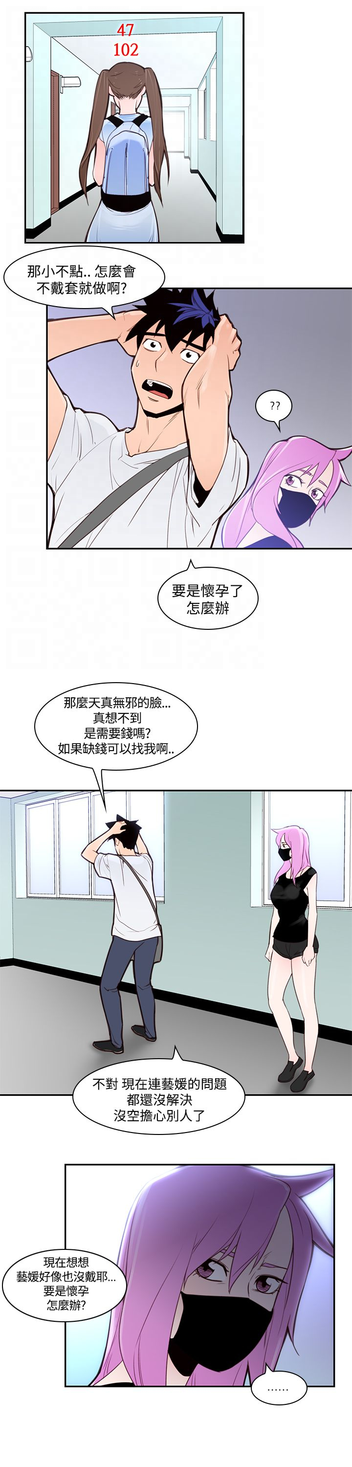 《记忆入侵》漫画最新章节第4章：奇怪的影像（二）免费下拉式在线观看章节第【8】张图片