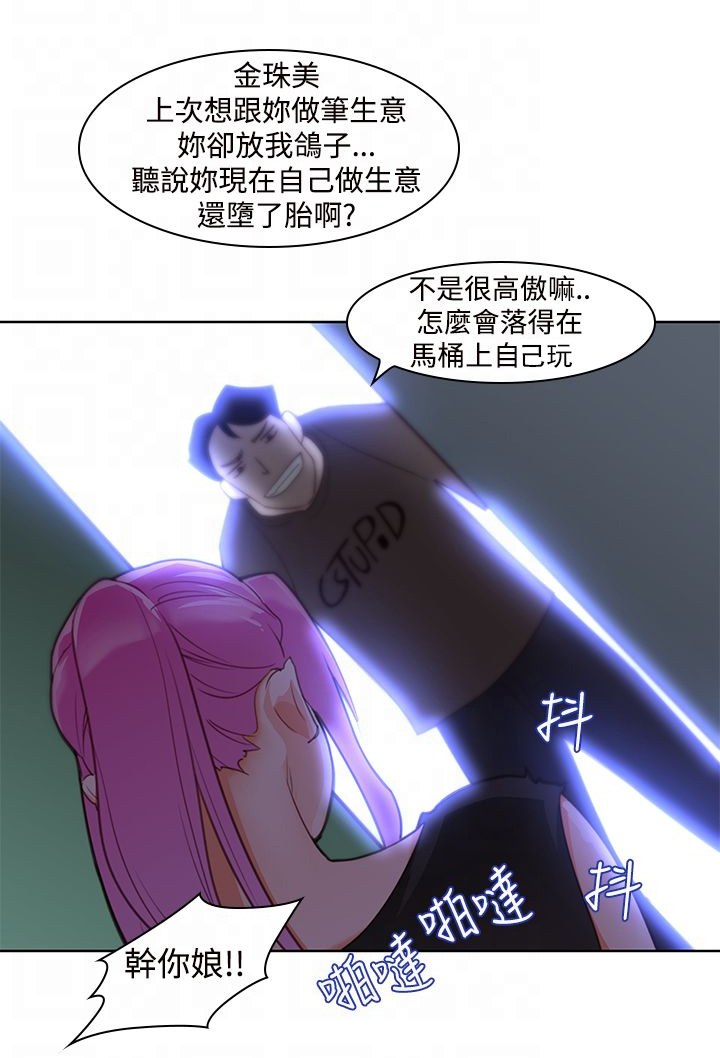 《记忆入侵》漫画最新章节第6章：晕倒免费下拉式在线观看章节第【2】张图片