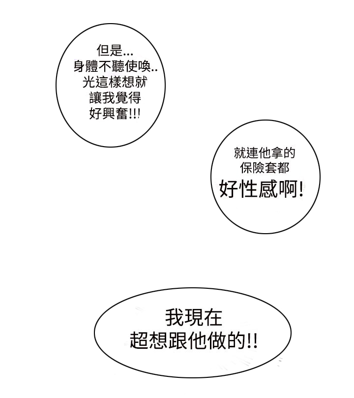 《记忆入侵》漫画最新章节第6章：晕倒免费下拉式在线观看章节第【6】张图片