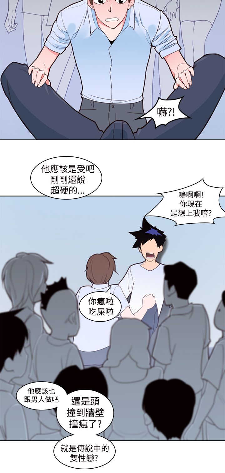 《记忆入侵》漫画最新章节第6章：晕倒免费下拉式在线观看章节第【16】张图片