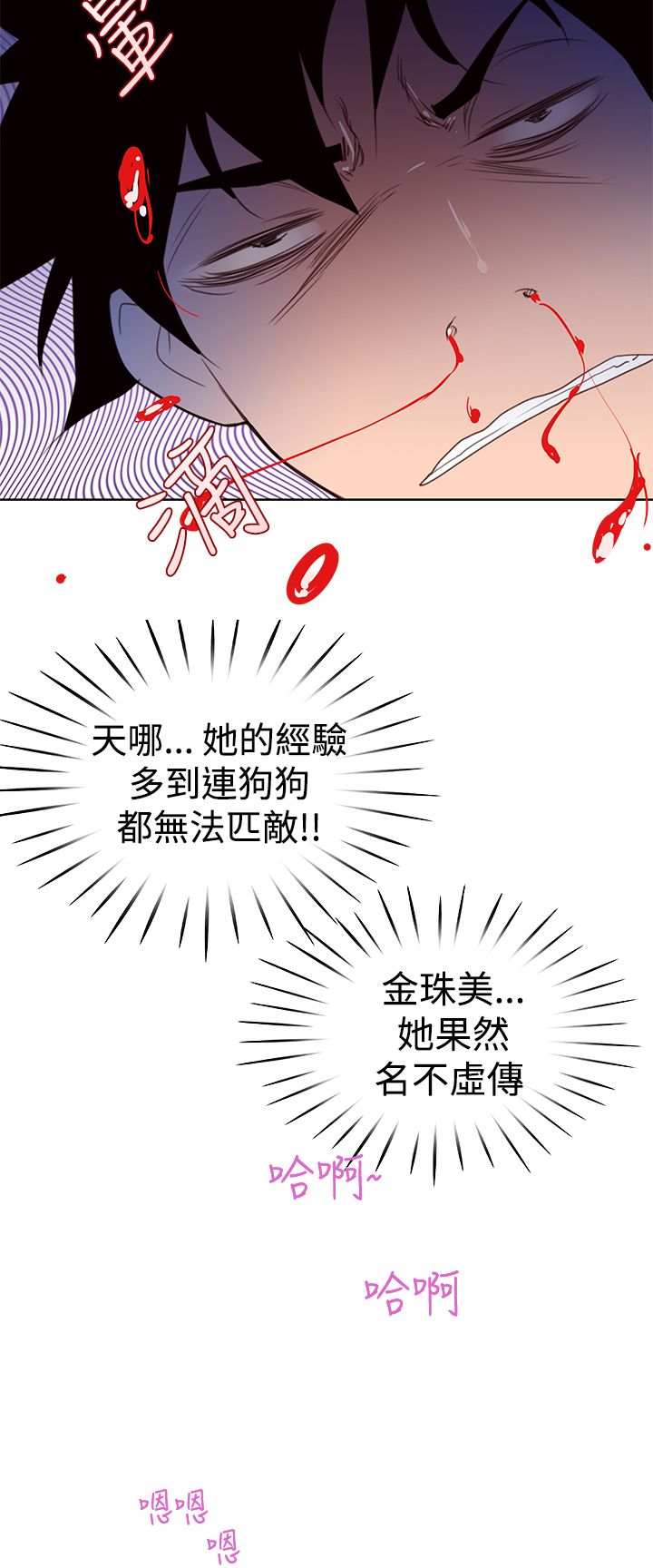 《记忆入侵》漫画最新章节第6章：晕倒免费下拉式在线观看章节第【18】张图片