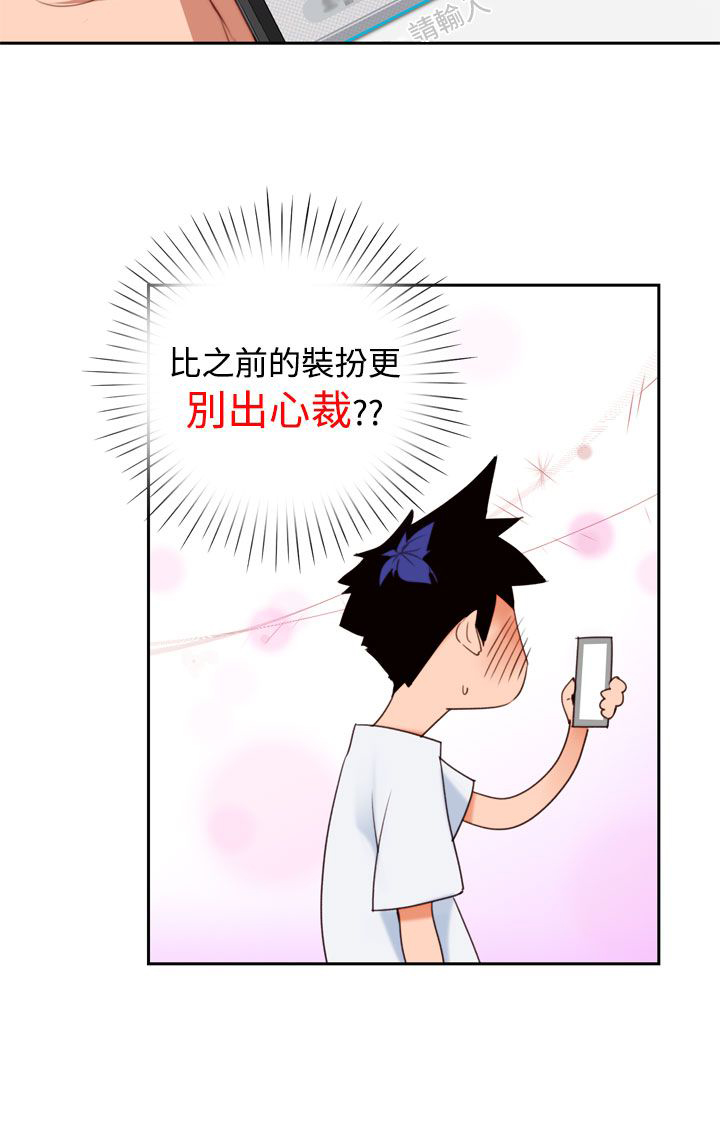 《记忆入侵》漫画最新章节第11章：试探免费下拉式在线观看章节第【4】张图片