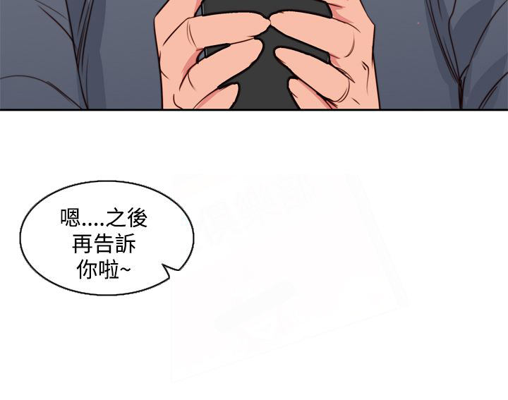 《记忆入侵》漫画最新章节第11章：试探免费下拉式在线观看章节第【14】张图片