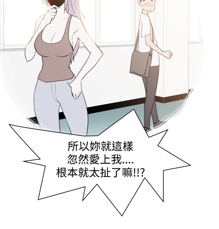 《记忆入侵》漫画最新章节第11章：试探免费下拉式在线观看章节第【10】张图片