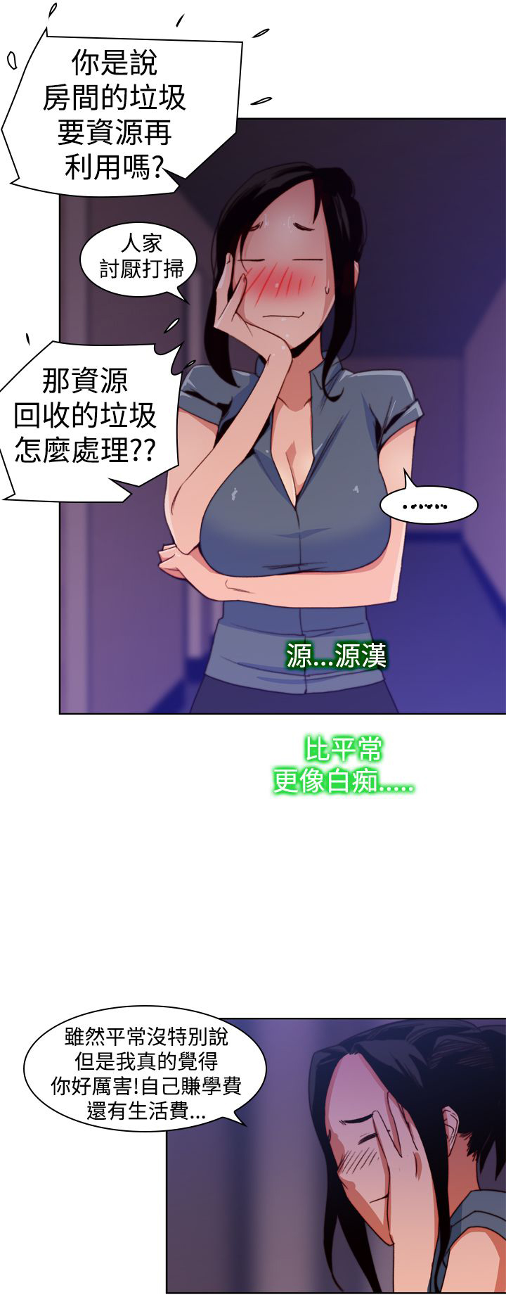 《记忆入侵》漫画最新章节第13章：冲动免费下拉式在线观看章节第【18】张图片