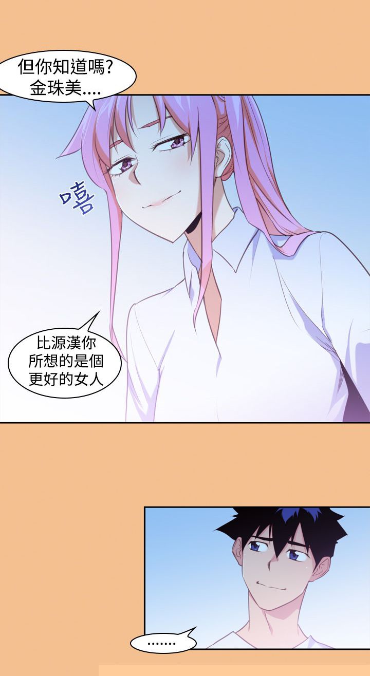 《记忆入侵》漫画最新章节第17章：可怕免费下拉式在线观看章节第【12】张图片