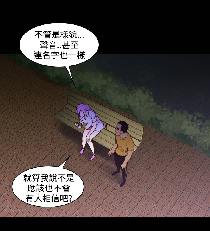 《记忆入侵》漫画最新章节第18章：误会免费下拉式在线观看章节第【11】张图片