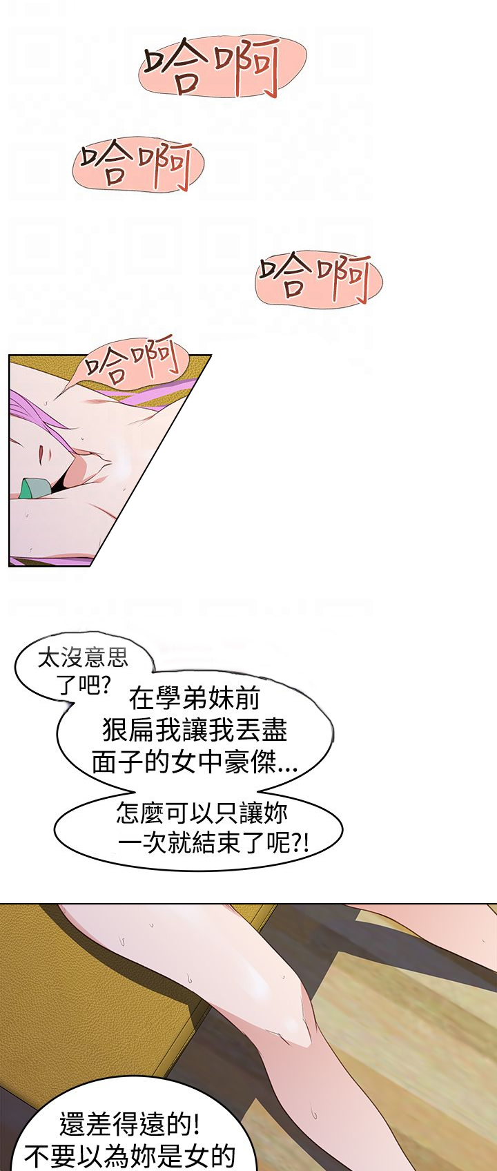 《记忆入侵》漫画最新章节第30章：玩具免费下拉式在线观看章节第【15】张图片