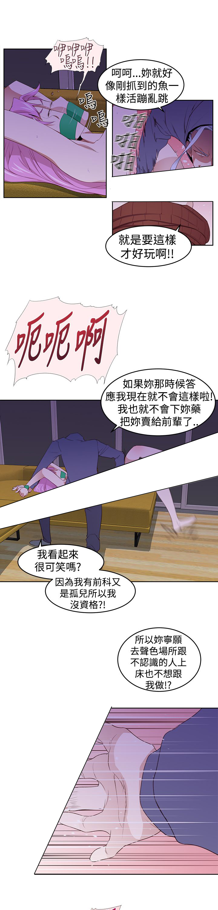 《记忆入侵》漫画最新章节第30章：玩具免费下拉式在线观看章节第【19】张图片