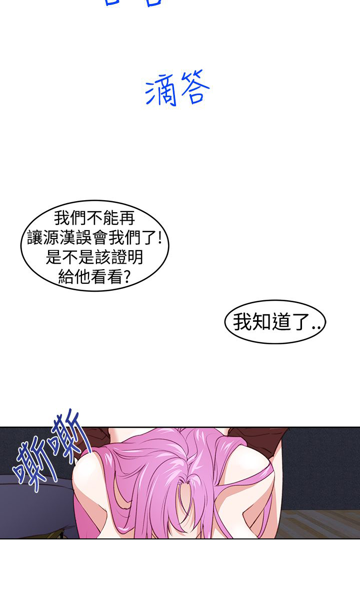 《记忆入侵》漫画最新章节第30章：玩具免费下拉式在线观看章节第【2】张图片