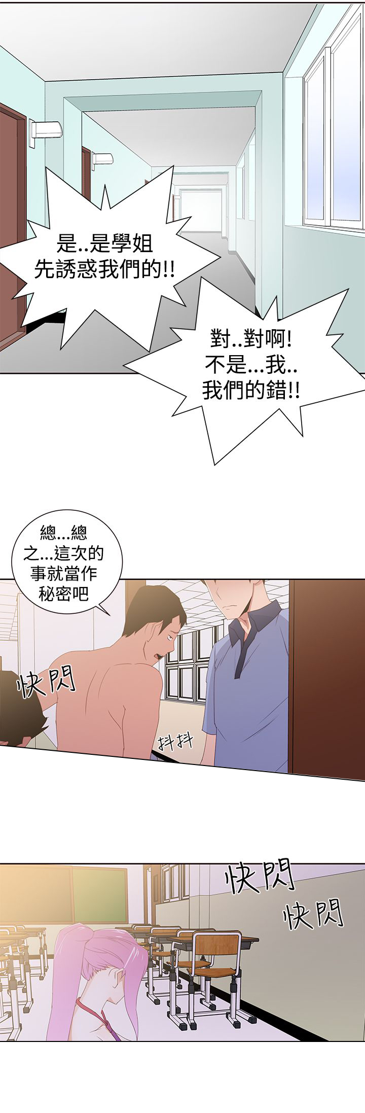 《记忆入侵》漫画最新章节第38章：小珠美免费下拉式在线观看章节第【20】张图片