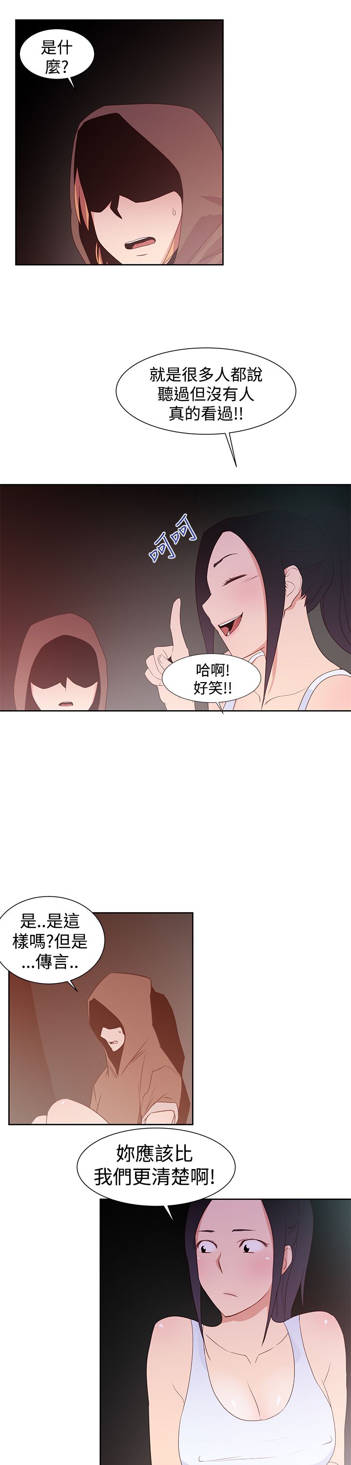 《记忆入侵》漫画最新章节第38章：小珠美免费下拉式在线观看章节第【2】张图片