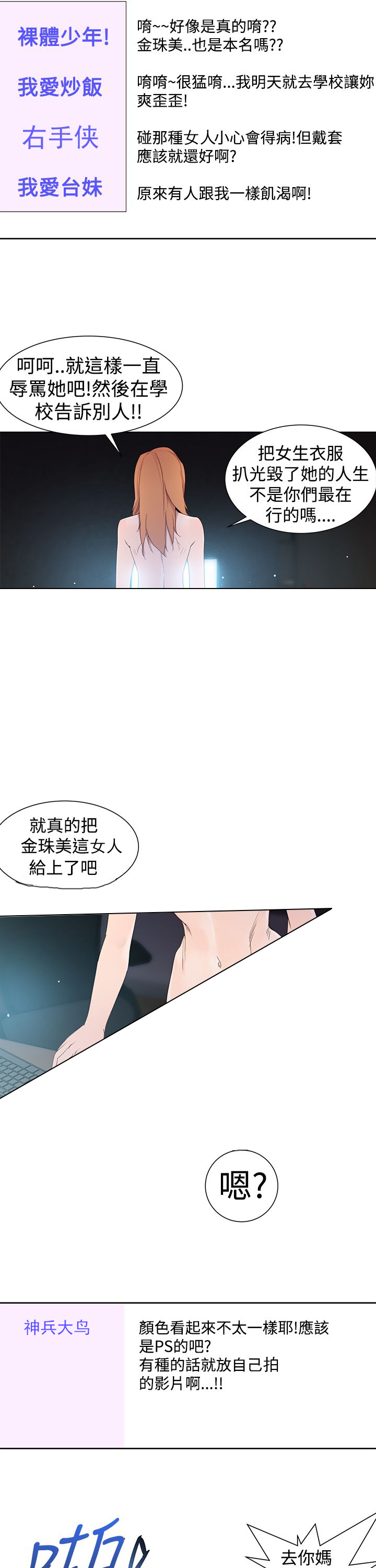 《记忆入侵》漫画最新章节第40章：疯狂免费下拉式在线观看章节第【14】张图片