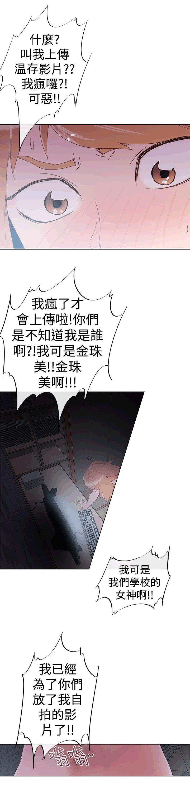 《记忆入侵》漫画最新章节第40章：疯狂免费下拉式在线观看章节第【2】张图片