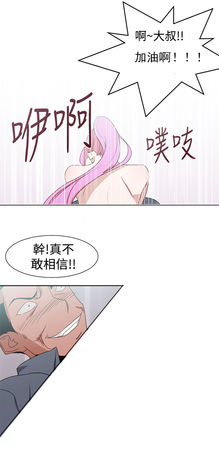 《记忆入侵》漫画最新章节第44章：完结免费下拉式在线观看章节第【3】张图片