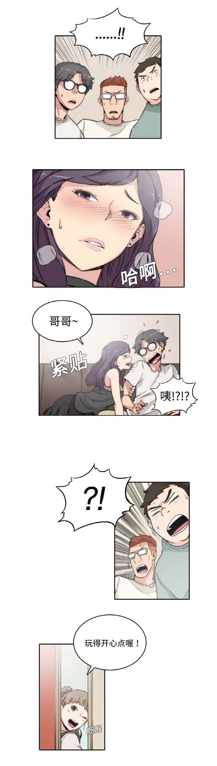 《金手指》漫画最新章节第2章：害怕免费下拉式在线观看章节第【3】张图片