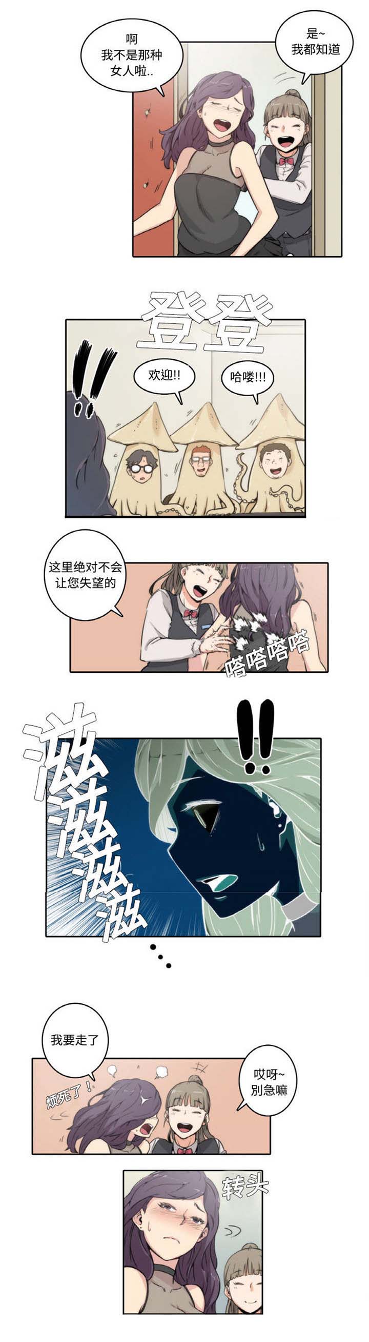 《金手指》漫画最新章节第2章：害怕免费下拉式在线观看章节第【4】张图片