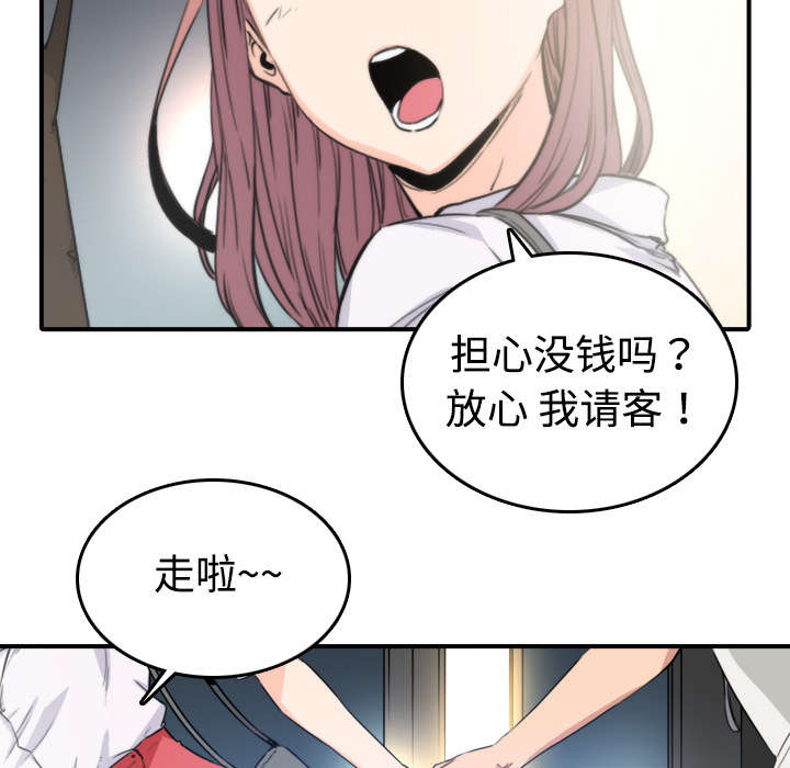 《金手指》漫画最新章节第11章：请客免费下拉式在线观看章节第【14】张图片