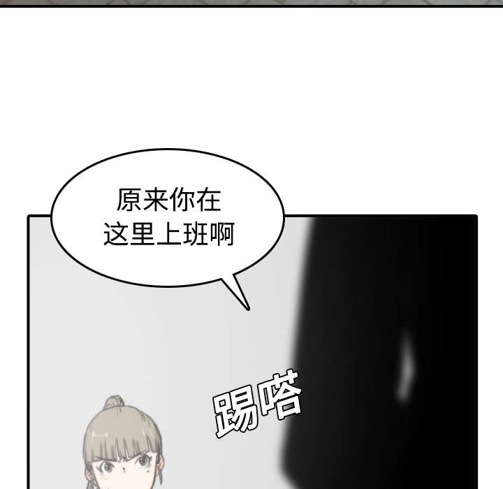 《金手指》漫画最新章节第11章：请客免费下拉式在线观看章节第【3】张图片