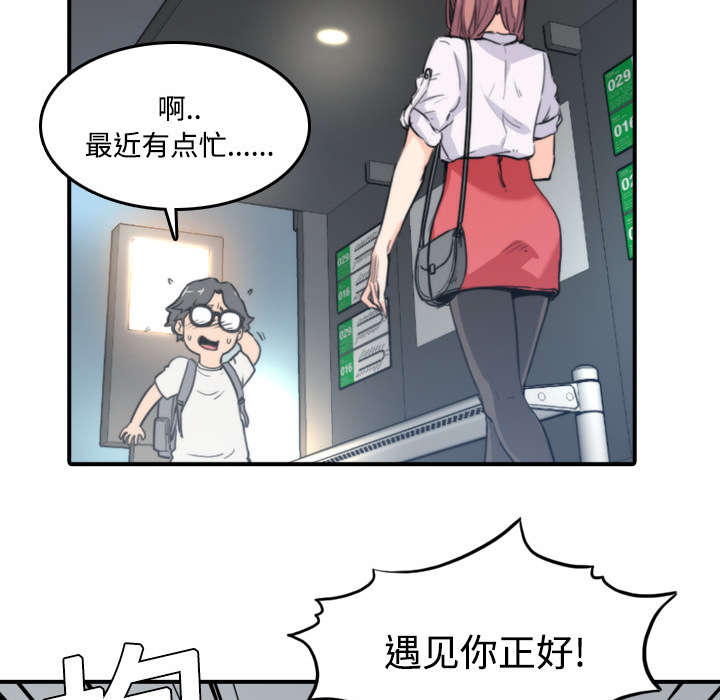 《金手指》漫画最新章节第11章：请客免费下拉式在线观看章节第【22】张图片