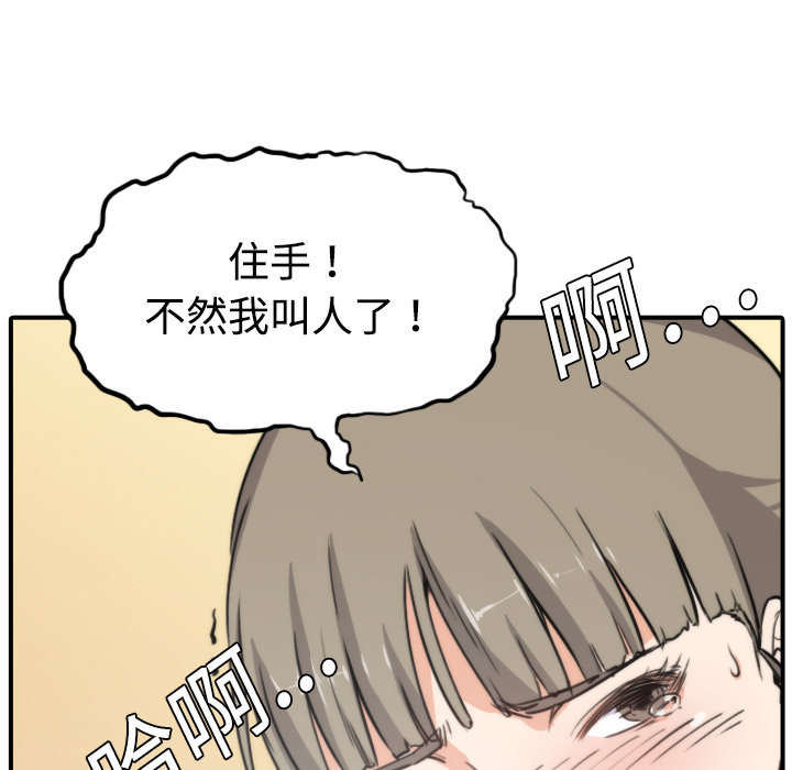 《金手指》漫画最新章节第12章：你离不开我的免费下拉式在线观看章节第【22】张图片