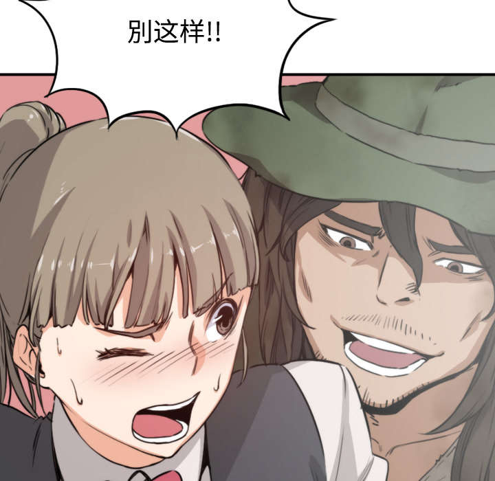 《金手指》漫画最新章节第12章：你离不开我的免费下拉式在线观看章节第【33】张图片