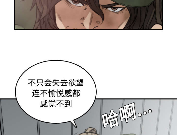 《金手指》漫画最新章节第12章：你离不开我的免费下拉式在线观看章节第【15】张图片