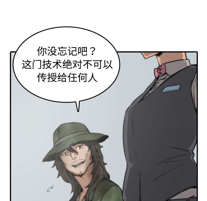 《金手指》漫画最新章节第12章：你离不开我的免费下拉式在线观看章节第【41】张图片