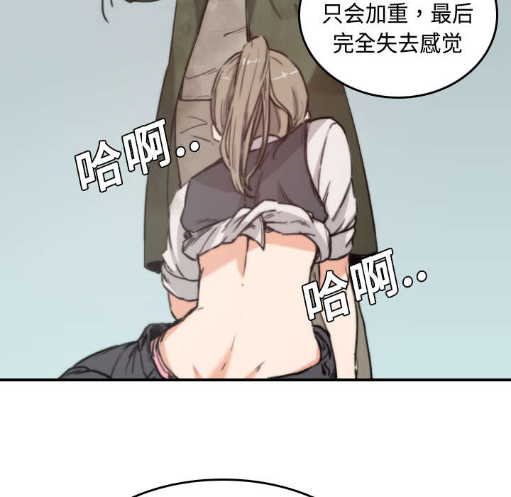 《金手指》漫画最新章节第12章：你离不开我的免费下拉式在线观看章节第【3】张图片