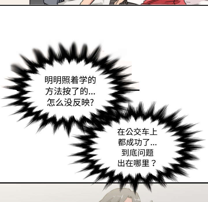 《金手指》漫画最新章节第16章：机会免费下拉式在线观看章节第【17】张图片