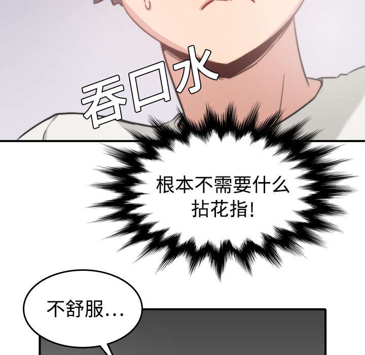 《金手指》漫画最新章节第16章：机会免费下拉式在线观看章节第【8】张图片