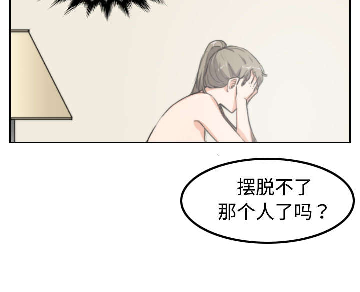 《金手指》漫画最新章节第17章：无法摆脱免费下拉式在线观看章节第【10】张图片