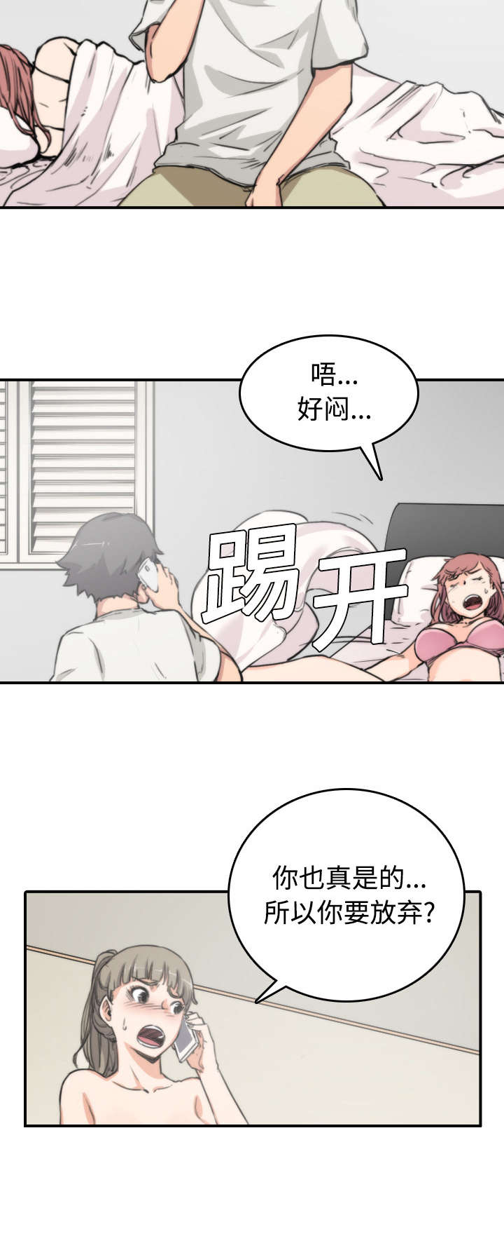 《金手指》漫画最新章节第17章：无法摆脱免费下拉式在线观看章节第【7】张图片