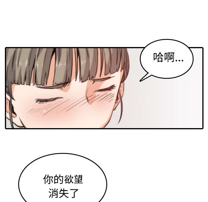 《金手指》漫画最新章节第17章：无法摆脱免费下拉式在线观看章节第【14】张图片