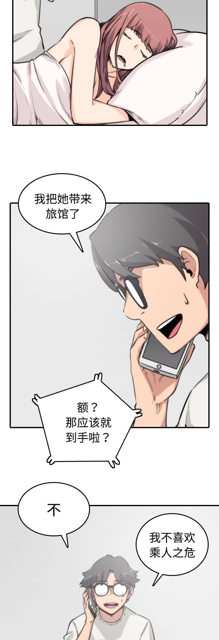 《金手指》漫画最新章节第17章：无法摆脱免费下拉式在线观看章节第【8】张图片