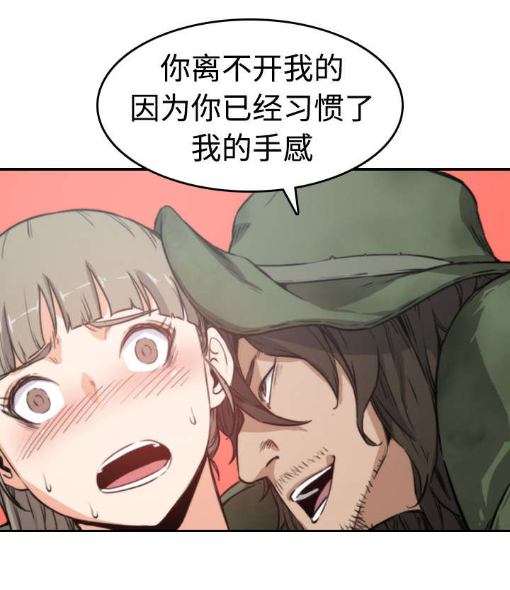 《金手指》漫画最新章节第17章：无法摆脱免费下拉式在线观看章节第【12】张图片