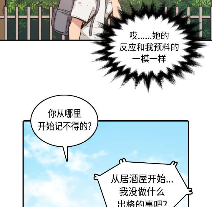 《金手指》漫画最新章节第18章：师傅免费下拉式在线观看章节第【31】张图片