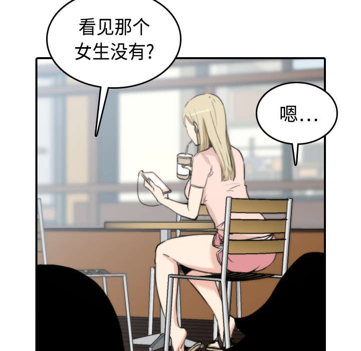 《金手指》漫画最新章节第18章：师傅免费下拉式在线观看章节第【3】张图片