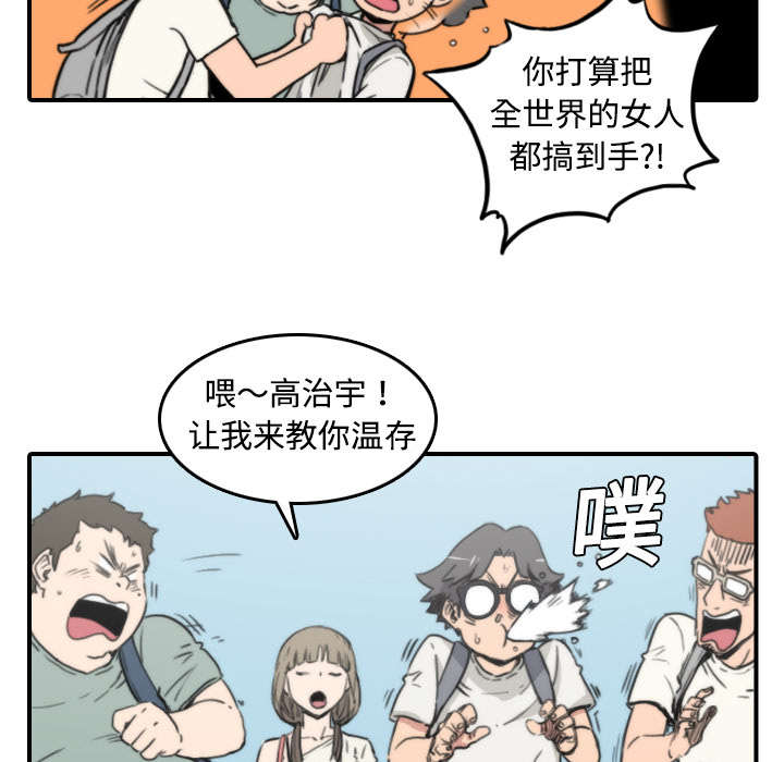 《金手指》漫画最新章节第18章：师傅免费下拉式在线观看章节第【14】张图片