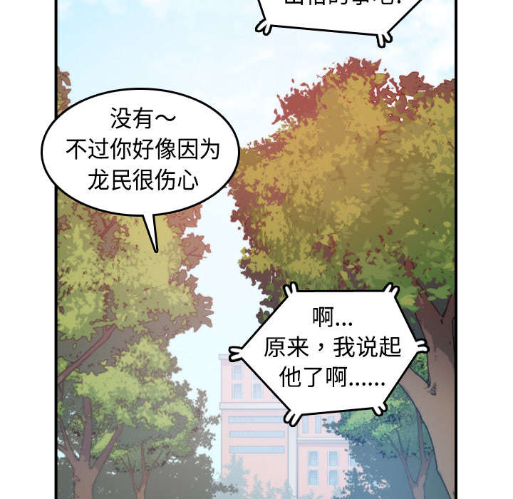 《金手指》漫画最新章节第18章：师傅免费下拉式在线观看章节第【30】张图片