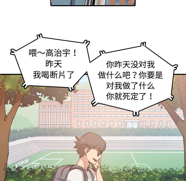 《金手指》漫画最新章节第18章：师傅免费下拉式在线观看章节第【32】张图片